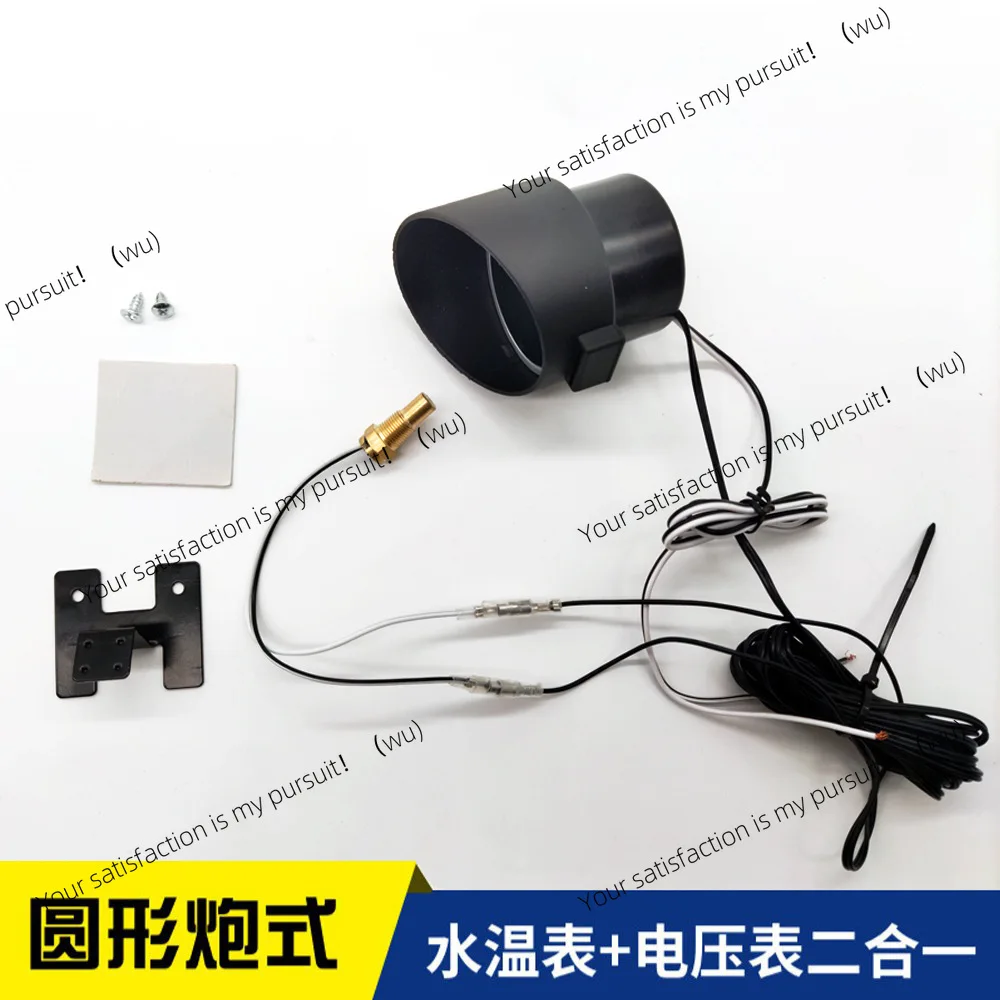 Circular gun type water temperature and voltage two-in-one connected meter digital display truck car water temperature
