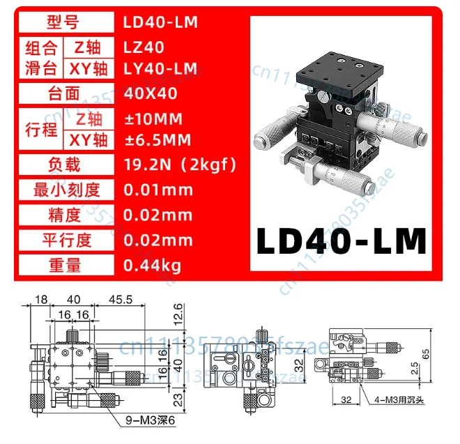 Accessories 1 pcs xyz axis precision slot shift platform ld40-lm, ld40-rm