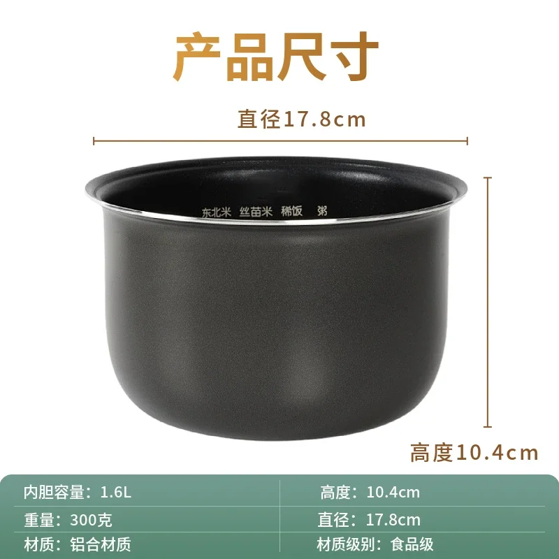 

1 шт. для рисоварки Midea, внутренняя кастрюля 1,6 л, модель MB-YN161