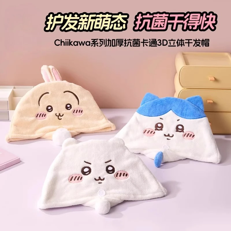 

chiikawa series thickened antibacterial cartoon 3D three-dimensional hair dryer hat absorbent shower cap usagi hachiware