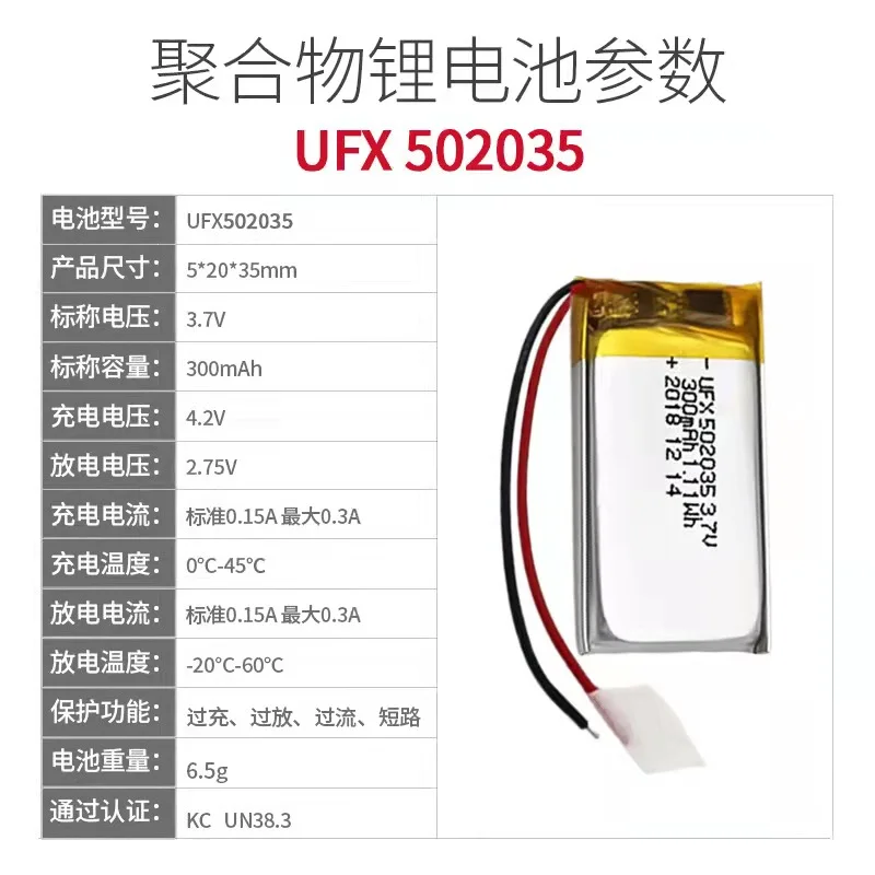 もっと買うつもり安い保護ボード 502035   3.7V 300mAh 美容器具、ロケーター、ポイントリーディングペンバッテリー KC バッテリー良好