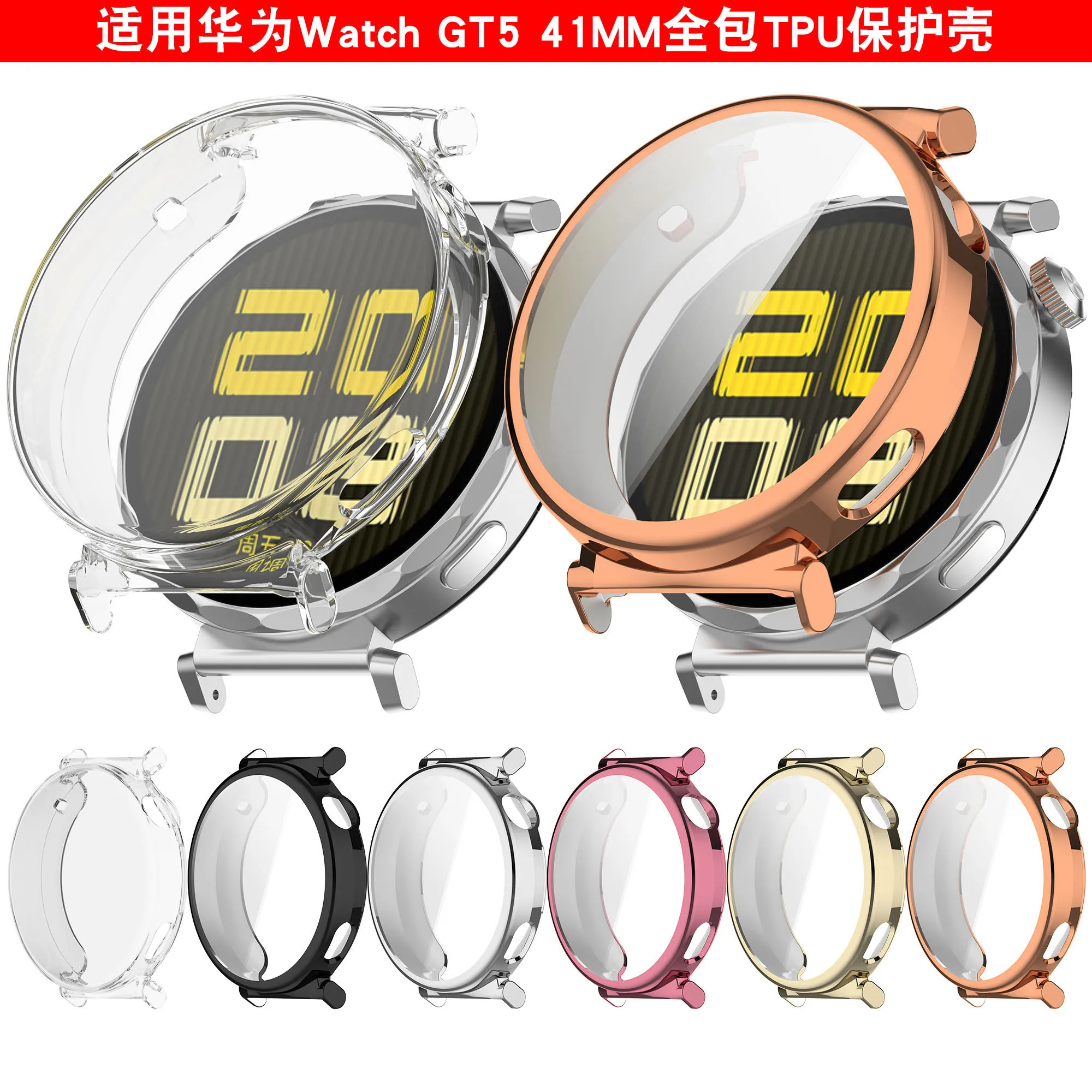 TPU Protective Case For Huawei Watch GT5 Pro 42mm/GT5 41mm Full Screen Protector Shell Cover