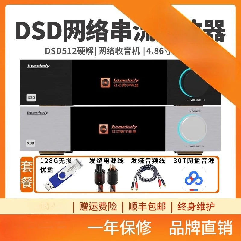 

X30 Сенсорный экран Fever Цифровое декодирование DLNA Сетевая потоковая передача Hi-Fi без потерь MQA Bluetooth Музыкальный плеер