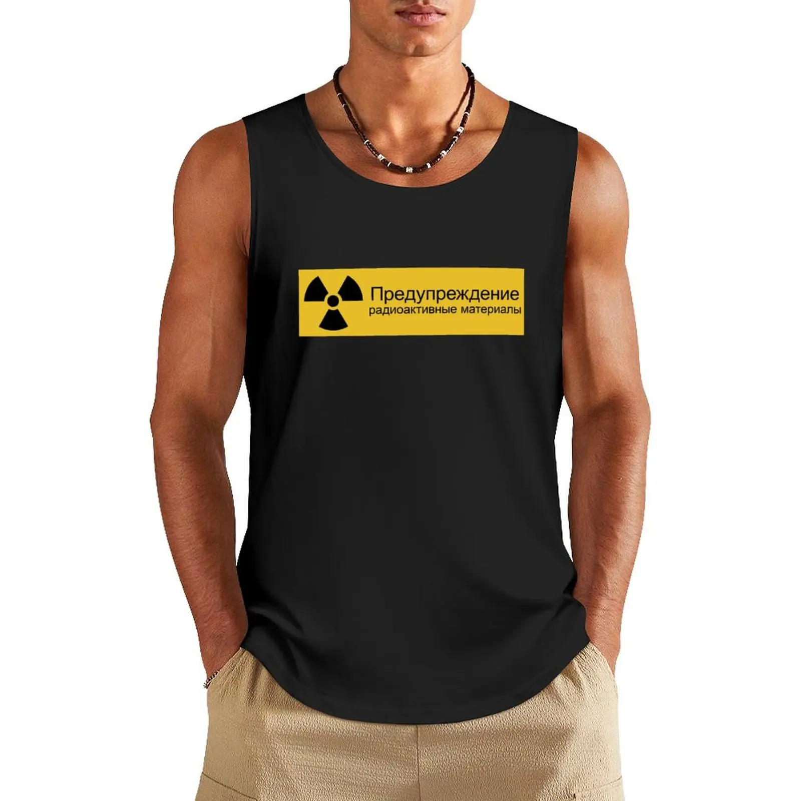 Warning radioactive materials in russian Tank Top gym Male clothes Men's gym clothing running shirt underwear