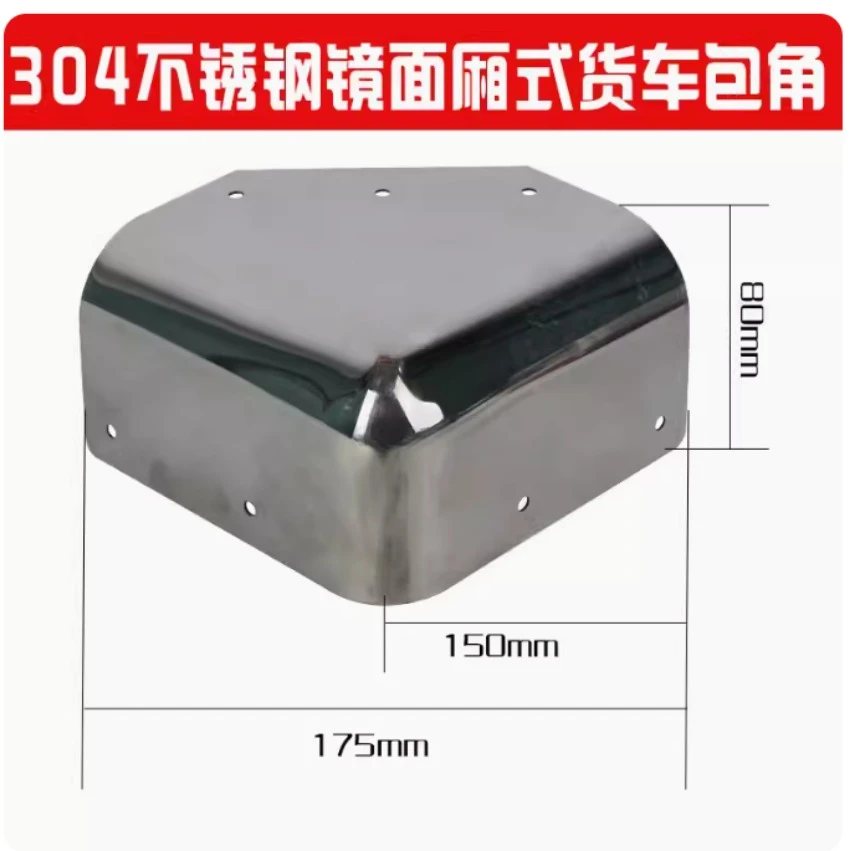 Van Refrigerated Truck Stainless Steel Wrap Angle Protective Corner 150*80mm 1pc