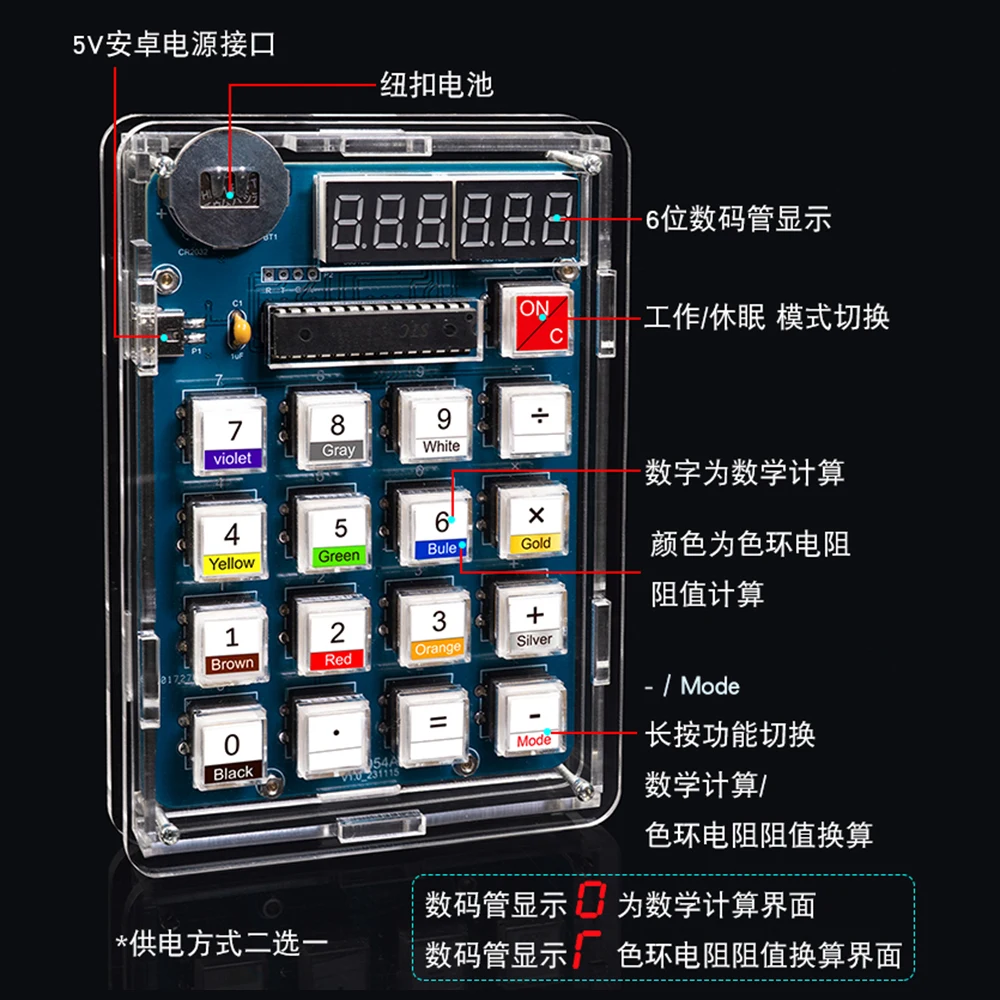 Calculadora de pantalla de tubo Digital, Kit de producción electrónica, bricolaje, 51 microcontroladores, experimento de entrenamiento, piezas de