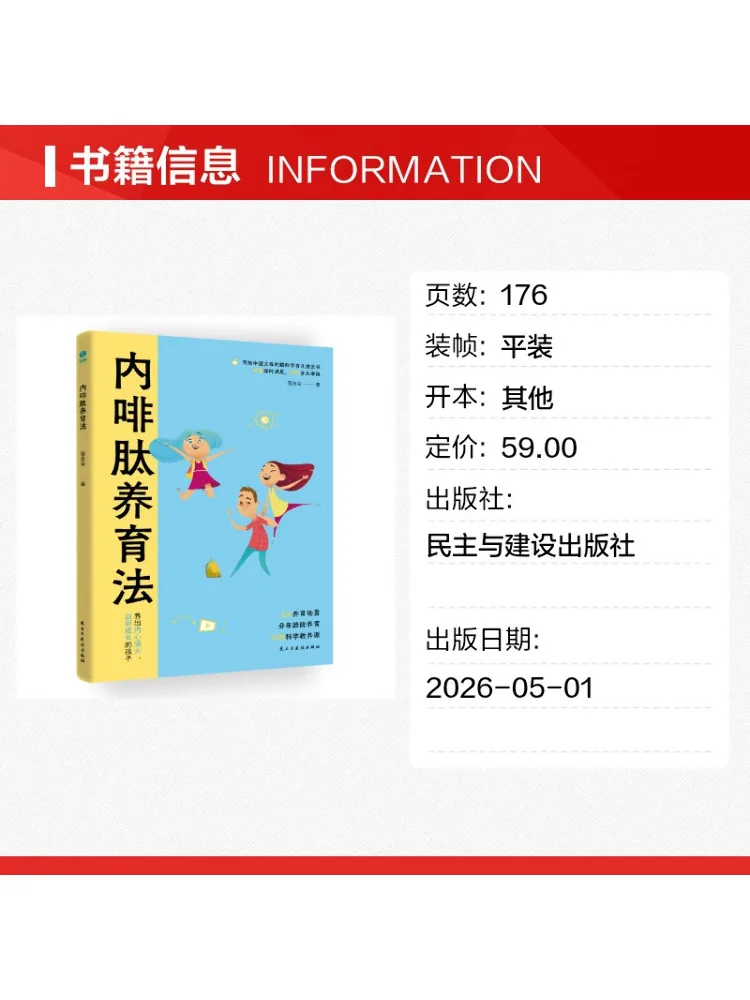 Book-Winshare Endorphin Nurturing Method