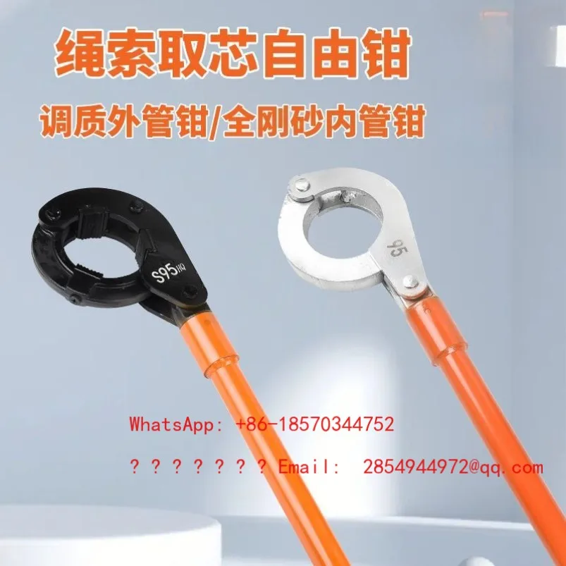High-strength Rope Coring Drill Pipe Pliers, Diamond Inner and Outer Tube Clamping Tools
