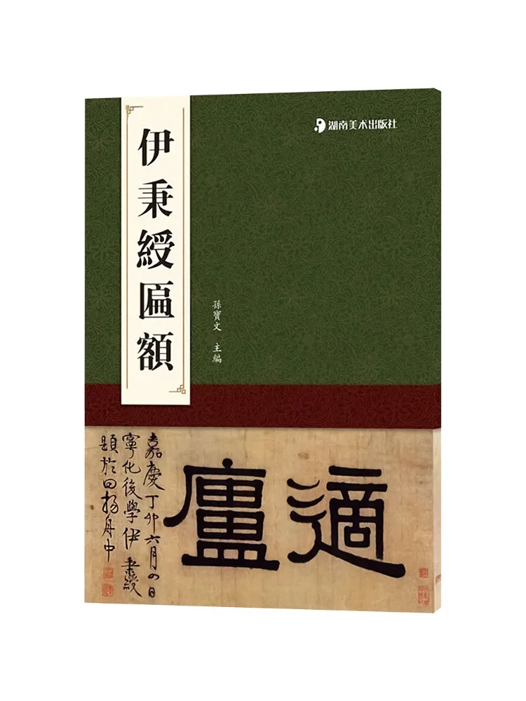 

Book-Winshare Plaque Знаменитый продукт Yi Bingshou Plaque