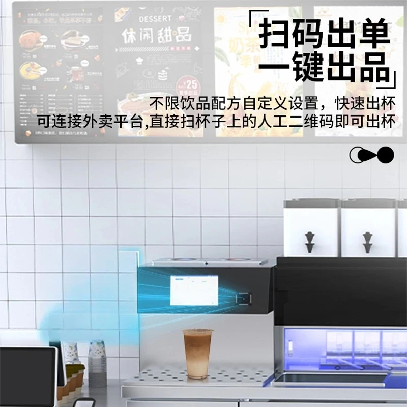 Fully automatic milk tea machine intelligent quantitative can scan the code out of the cup milk tea shop equipment full set