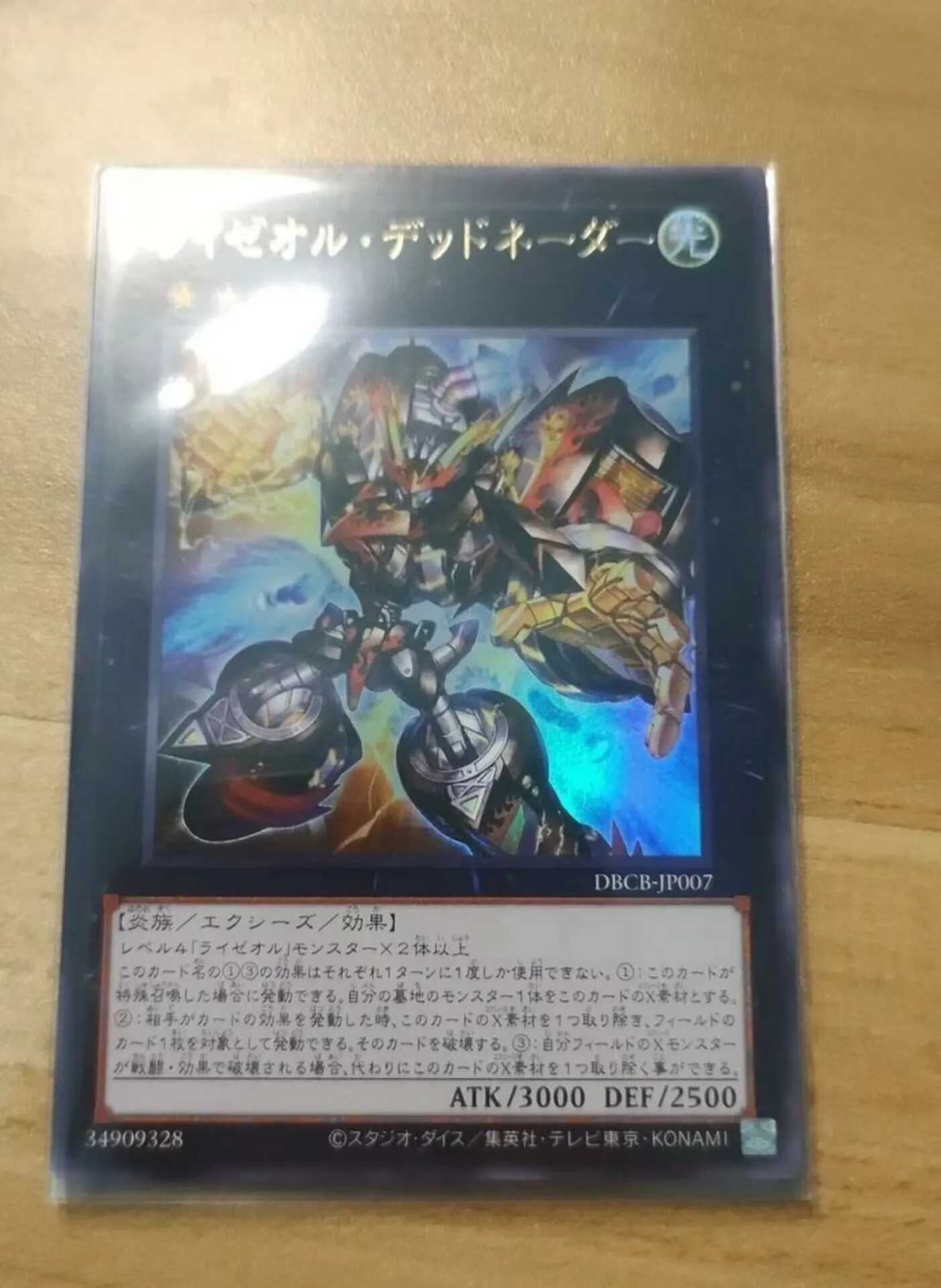 

Yugioh KONAMI Дуэль Монстры DBCB-JP007 Raiseol Deadnader Ультра редкая японская коллекция Мятная карта