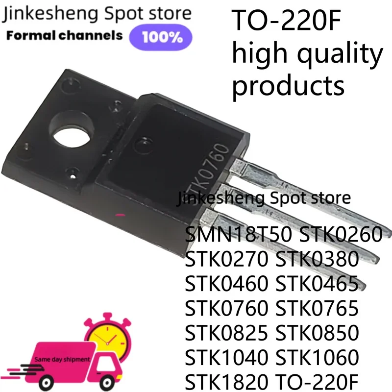 10PCS NEW SMN18T50 STK0260 STK0270 STK0380 STK0460 STK0465 STK0760 STK0765 STK0825 STK0850 STK1040 STK1060 STK1820 TO-220F