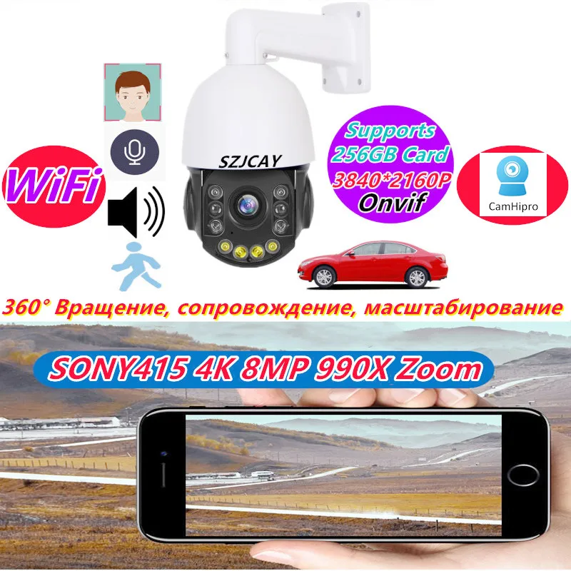 CamHipro SONY imx415 8MP 4k 990X