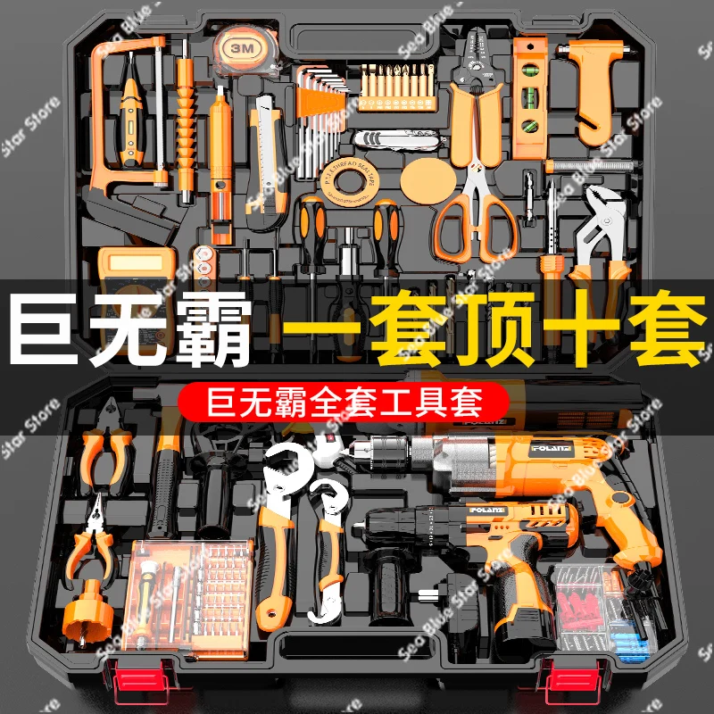 Toolbox Set Household Multi-functional Electric Drill Woodworking and Electrical Hardware Daily Maintenance Combination Tool Set