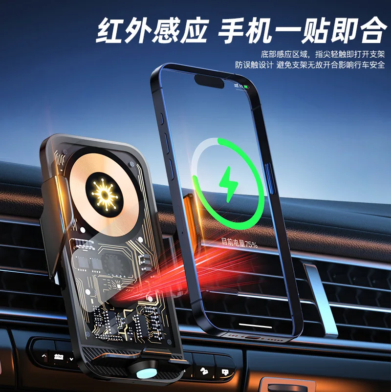 Car wireles charging bracket,infrared automatic induction magnetic mobile phone holder 360 ° universal anti-shake car navigation