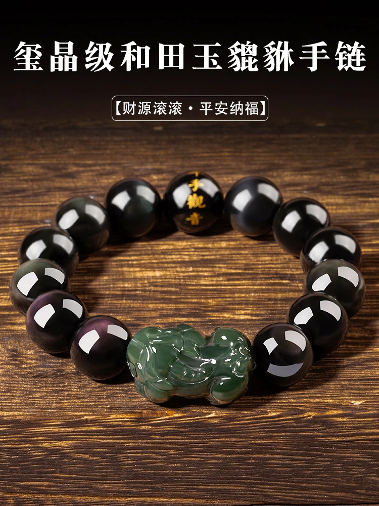 Lucky Pixiu jade bracelet