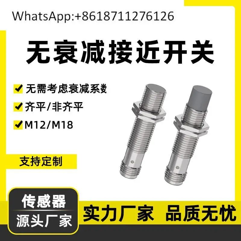 

Емкостный бесконтактный переключатель, не спутывающий бесконтактный переключатель, устойчивый к высоким напряжению, бесконтактный переключатель