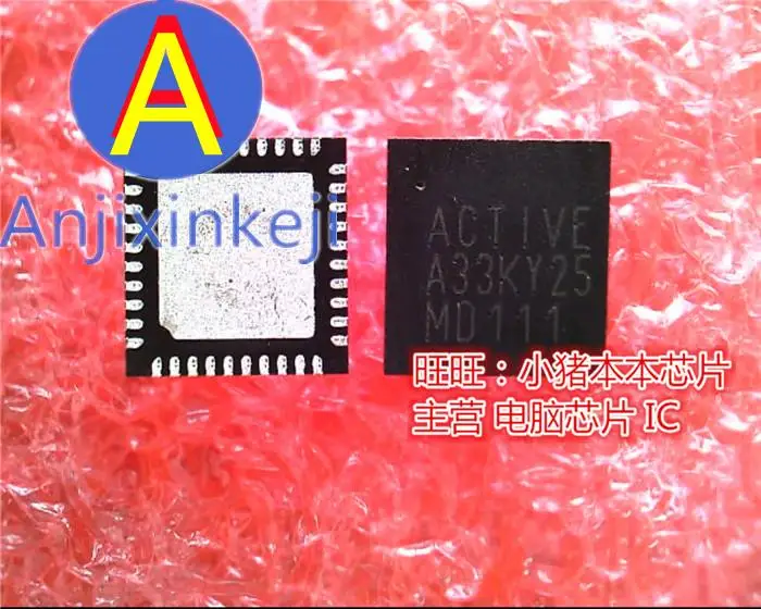 

10pcs 100% orginal new best quality A33KY25 ACT8931AQJ633-T ACTIVE QFN