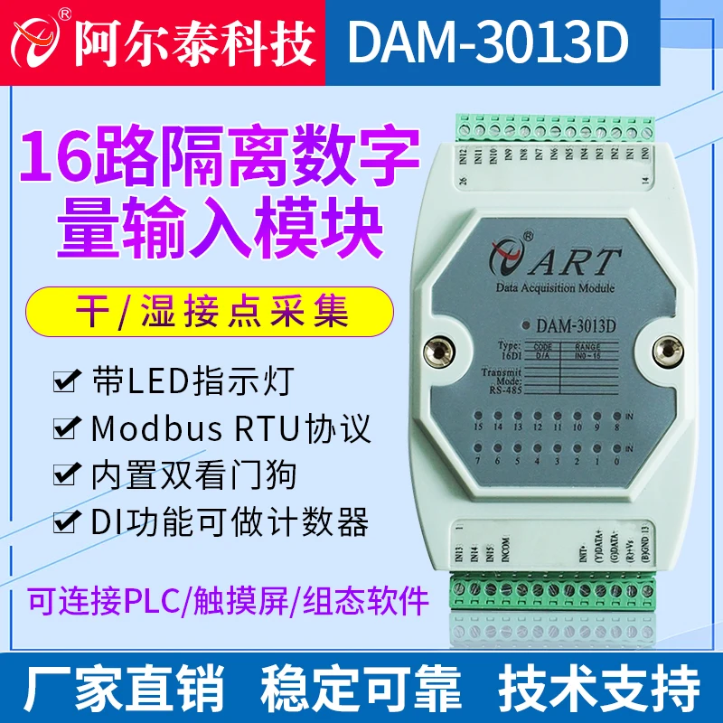 

DAM3013D 16-channel Isolated Digital Input Module Dry Contact/wet Contact Common Anode DAM3012D