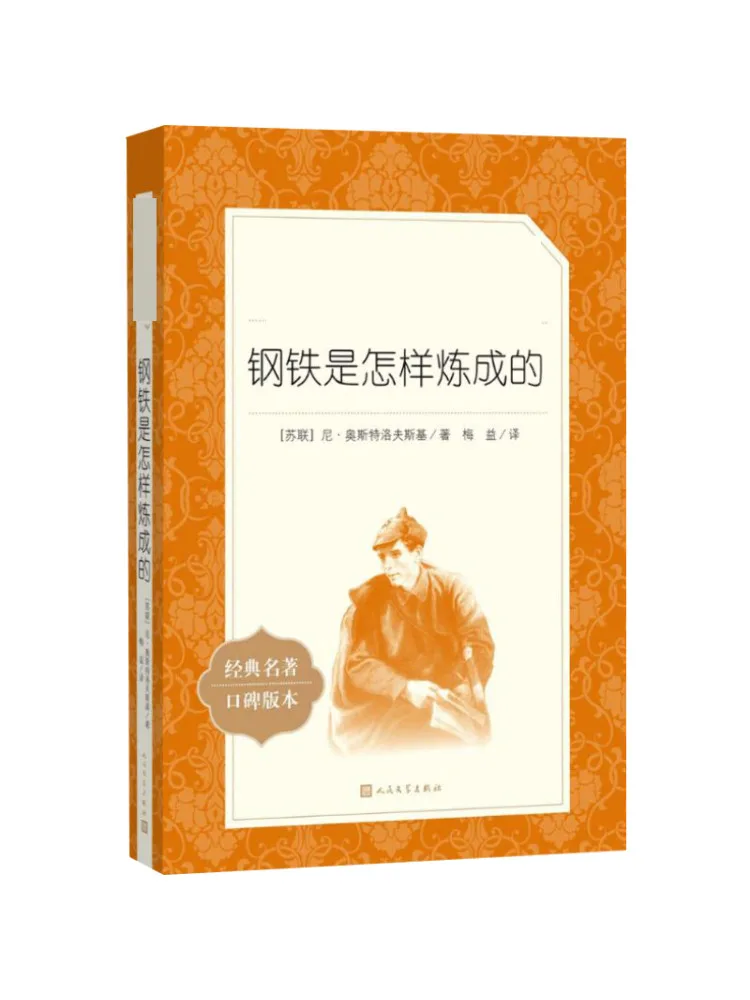 

Book-Winshare How Steel Is Made