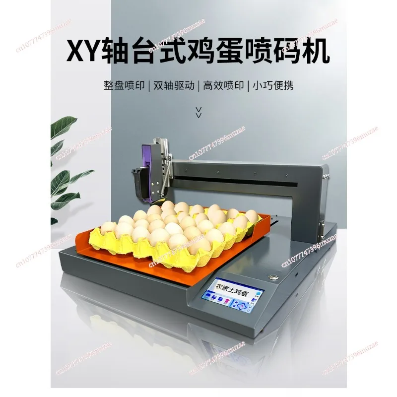 

aXY axis automatic intelligent desktop inkjet printer, egg inkjet printer, duck egg whole plate inkjet coding