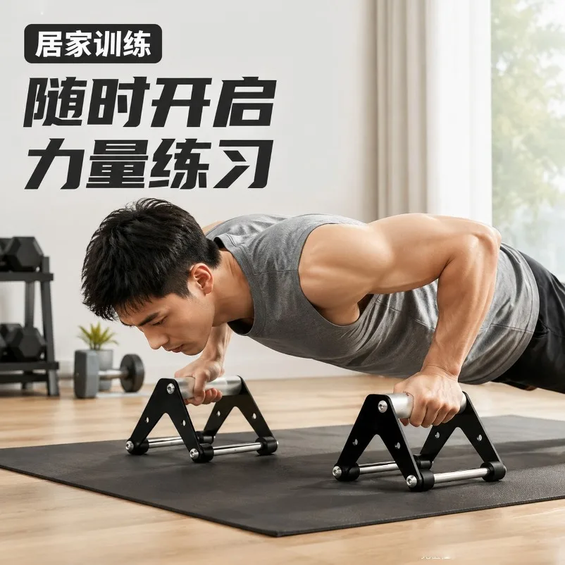 Household Push‑up Stands Thickened Steel Pipe Anti‑slip Stable Fitness Equipment Wrist‑protector for Chest Muscle Training