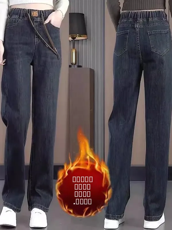 

Высокая талия Fce Lined Slim Fit Широкие прямые джинсы с эластичной резинкой на талии Свободный крой Новые брюки на весну и осень Повседневные джинсовые брюки