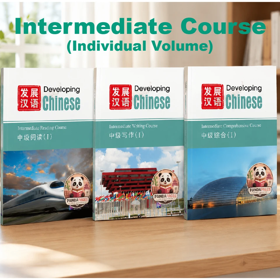 Developing Chinese (3rd Edition) Intermediate Level – Chinese