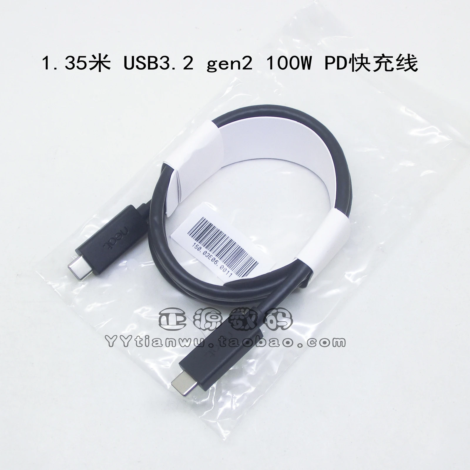 USB3.2 Gen2 100W PD Fast Charging Cable 1.35m USBC To USBC Over 5A Double-Headed Type-c Data 4K CC Adapter