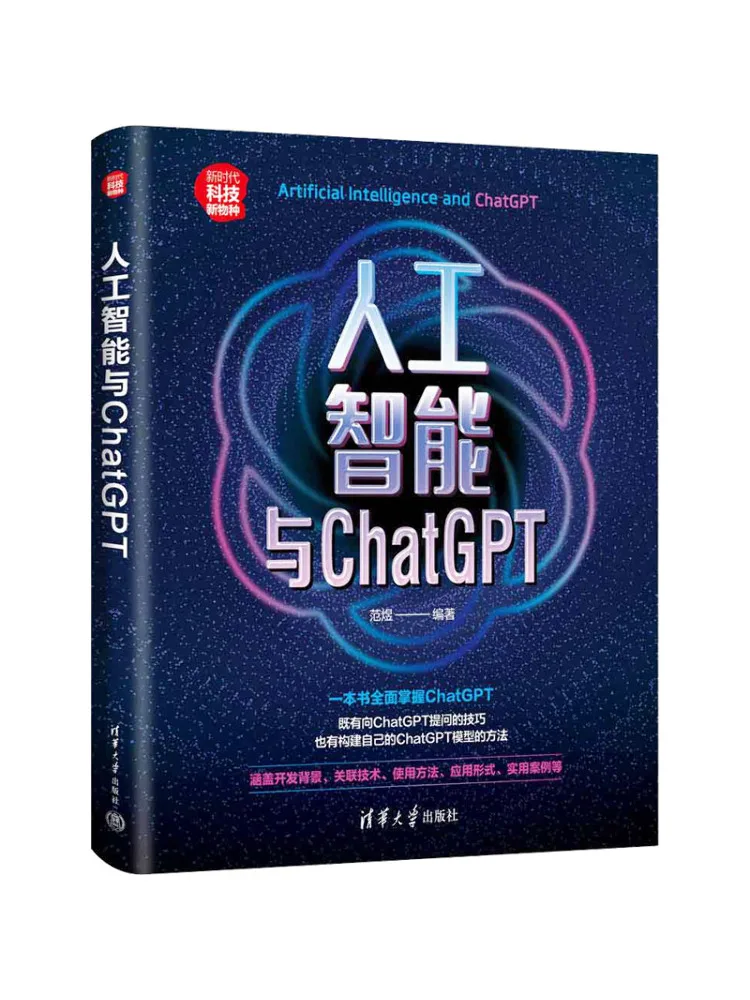 

Book-Winshare Artificial Intelligence and Chatgpt