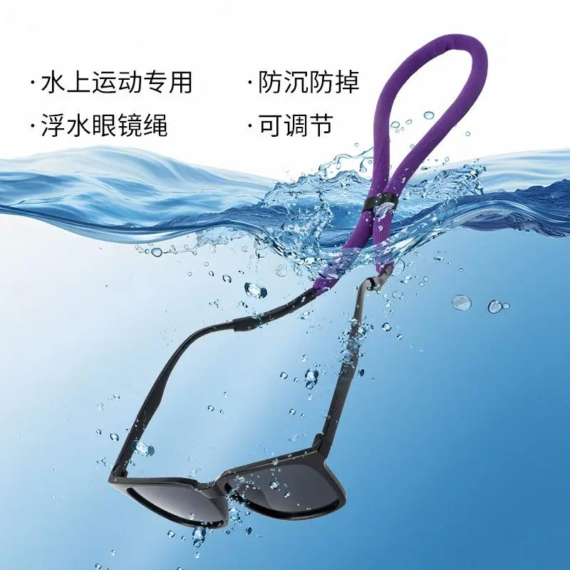 Swimming Floating Foam Chain Eyeglasses Straps Water Sport Glasses Cord Eyewear Strap Lanyard Adjustable Anti-Slip String Holder