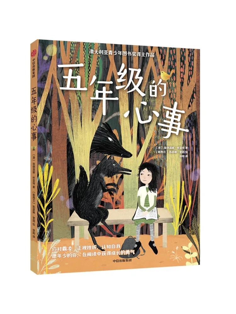 

Книга-Winshare The Thoughts Of a Fifth Grader