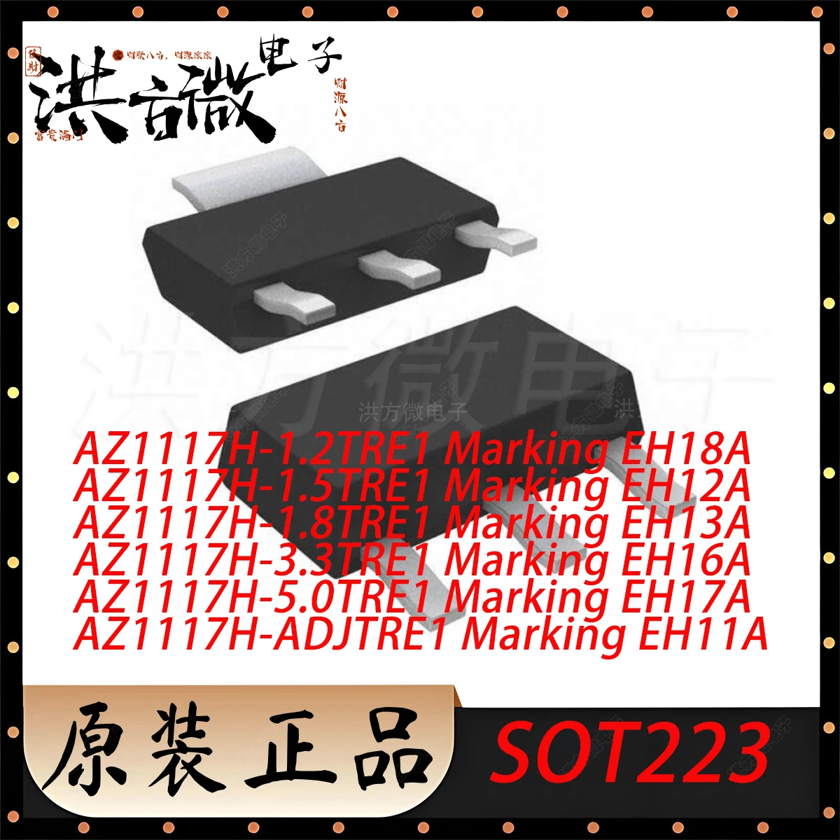 EH11A EH12A EH13A EH16A EH17A EH18A Original Linear Voltage Regulator LDO 15V 1A 1.25V~13.75V 1.2V 1.5V 1.8V 3.3V 5V IC SOT223-3