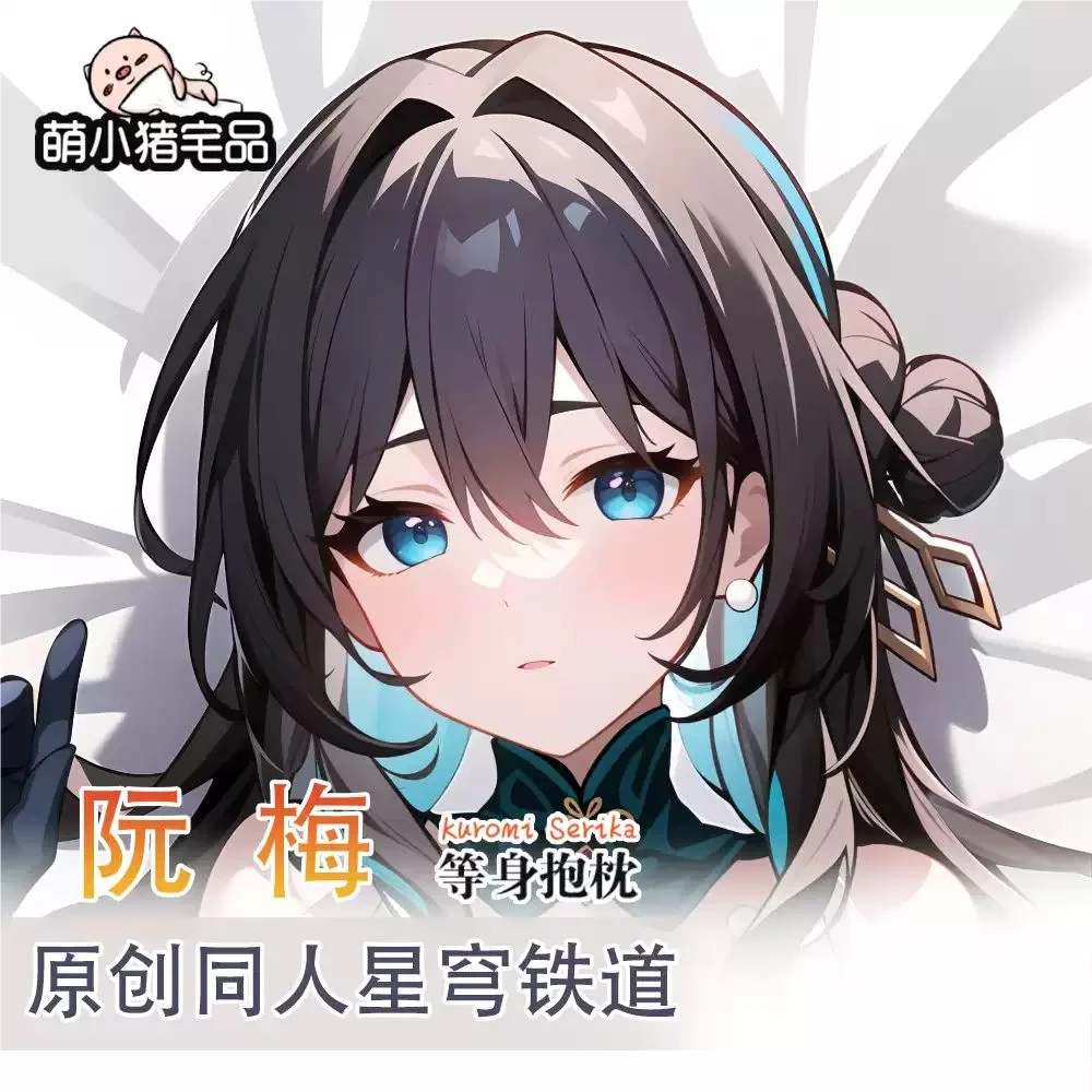 

Honkai: Star Rail Ruan Mei Sexy dibujos animados Dakimakura funda para almohada funda cojín ropa de cama regalo
