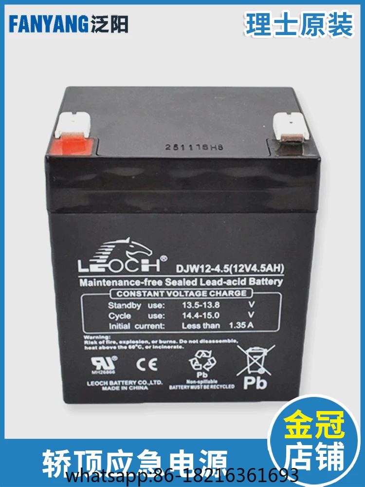 Car roof emergency power battery Lishi battery 12V DJW12-4.5AH suitable for Giant Tongli elevators