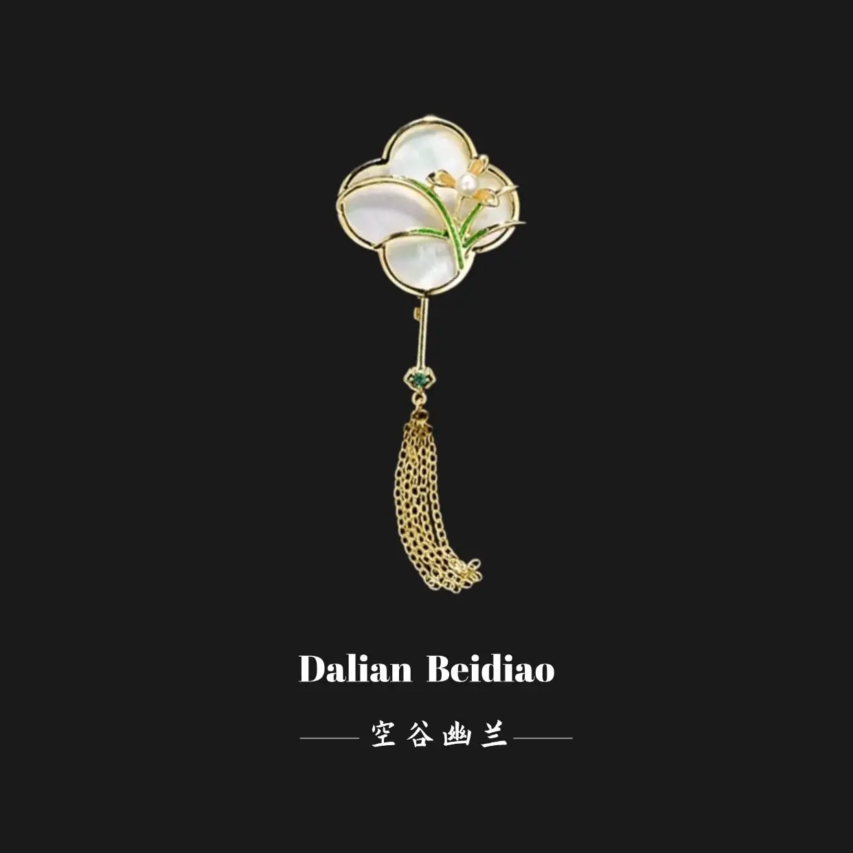 Elegant Shell Carving Brooch Vintage Tassel Pearl Corsage Luxury Women Pin Unique Design Souvenir Gift
