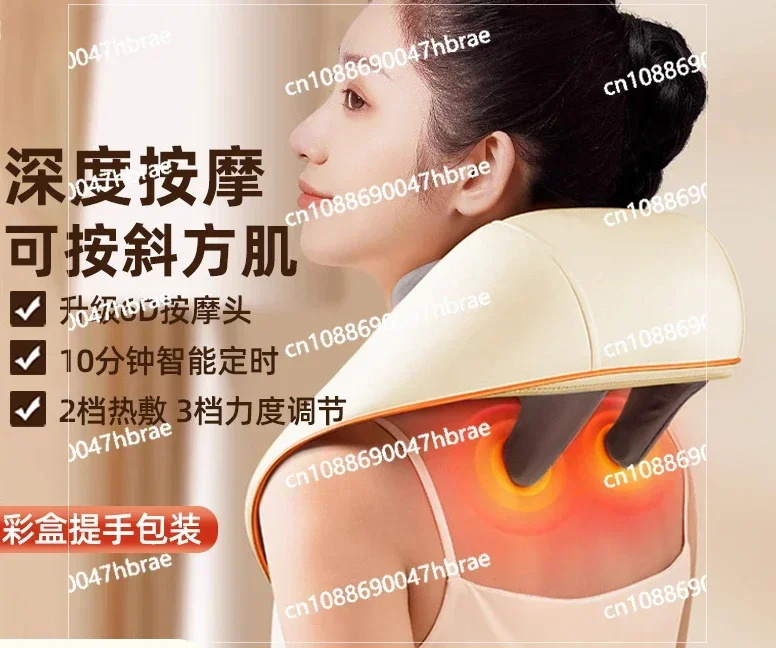 Cervical Massager Home Charging Portable Shoulder and Neck Massager Trapezius Kneading Hot Compress Neck Massager