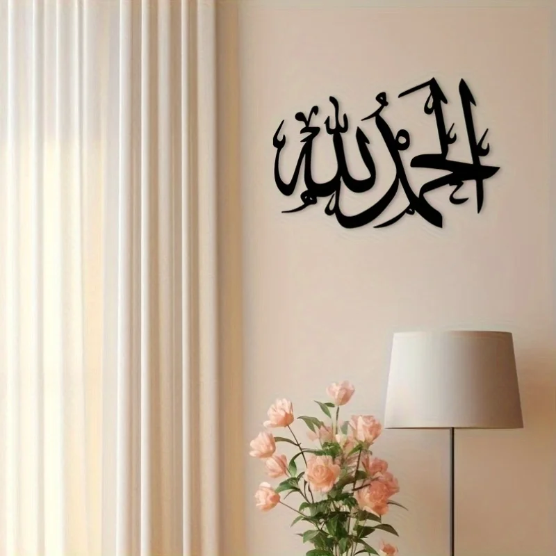 CIFBUY Islamic Metal Wall Art Black Arabic Calligraphy Iron Sculpture Indoor Outdoor Home Living Room Bedroom Office Decor