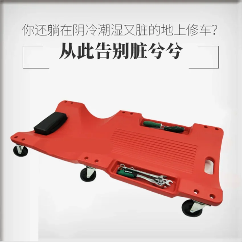 Car repair deck, lying board,auto repair auxiliary tools， LED light board, universal wheel auto repair parts