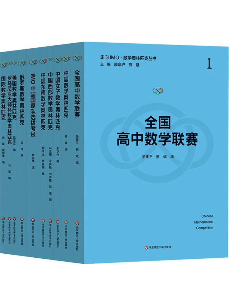 

Book-Winshare Towards Imo Mathematics Olympiad Series 10 Volumes in Total