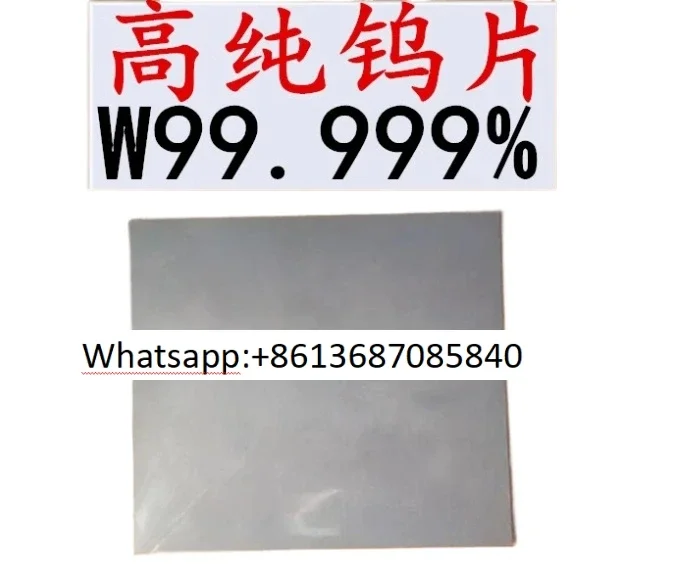 0.4mm 0.5mm 0.6mm 0.8mm 1mm thickness W≥99.999% pure tungsten sheet wolfram plate W panel wolframium board