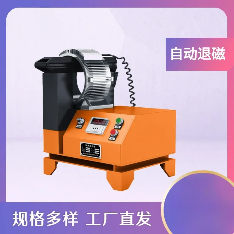 Motor aluminum shell heater, time-control temperature control, electromagnetic induction heating equipment