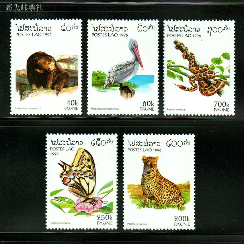 Laos Post 1996 Wildlife Malay Bear Billed Pelican Leopard Rock Python 5 New Collectible Postage Stamps Material For Scrapbooking