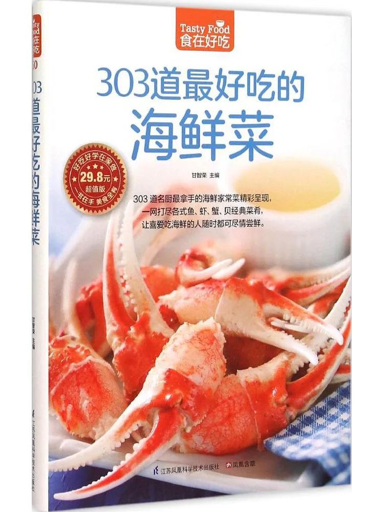 

Book-Winshare 303: Набор изысканных морепродуктов (Эконом-версия)