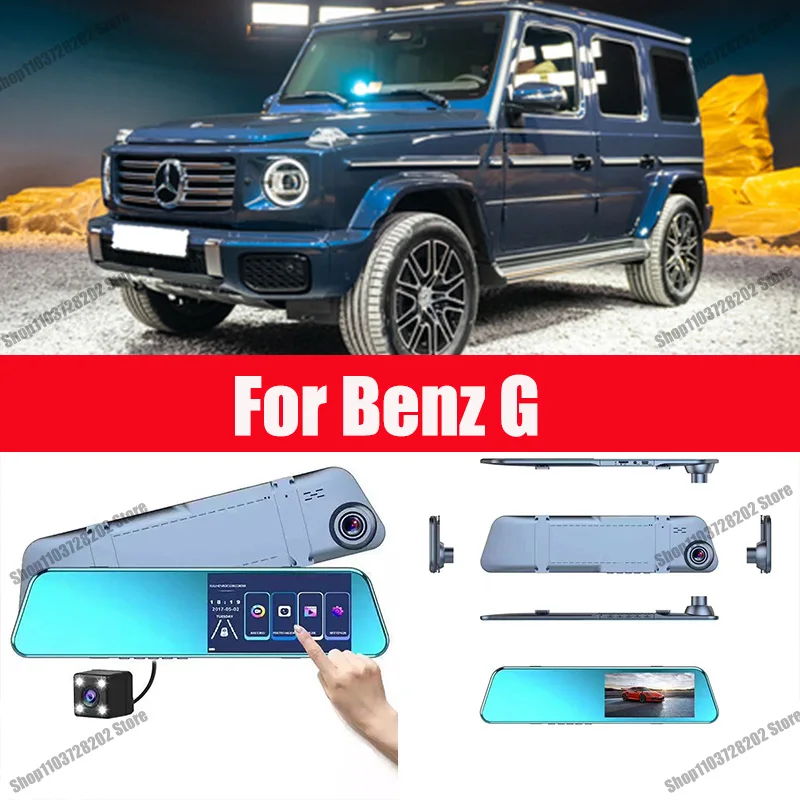 

Для камеры Benz G, автомобильный сенсорный экран, видеорегистратор, зеркало заднего вида, видеорегистратор, передняя и зеркальная камера, видеорегистратор