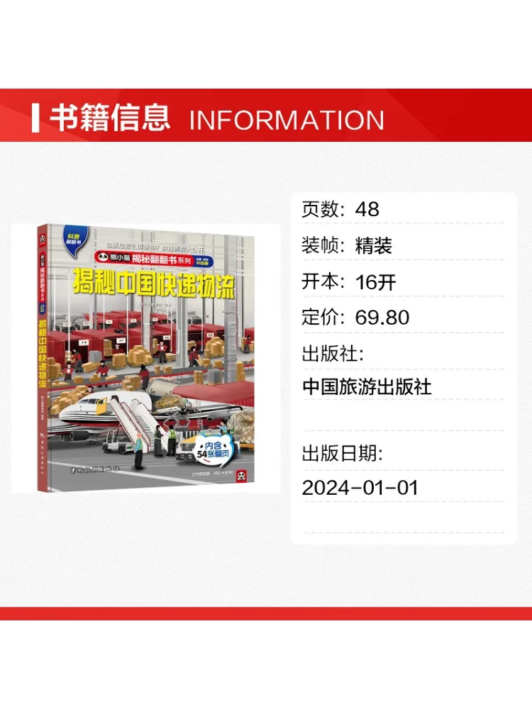 Book-Winshare Unveiling China's Express Logistics New Full Color Upgraded Edition