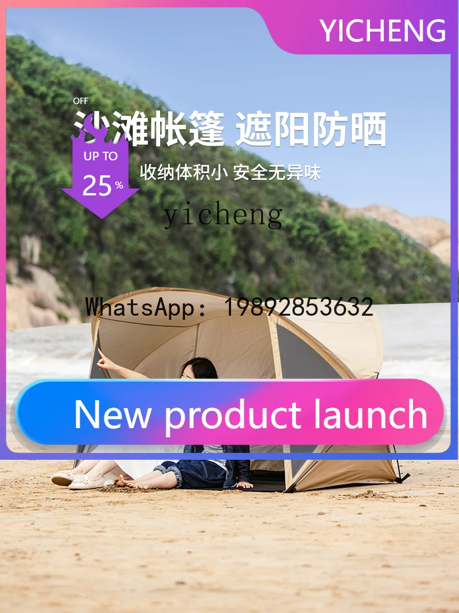 

X8 Outdoor Sunshade Sunscreen Black Glue Beach Tent Seaside Portable Super Large Space Sunshade Canopy