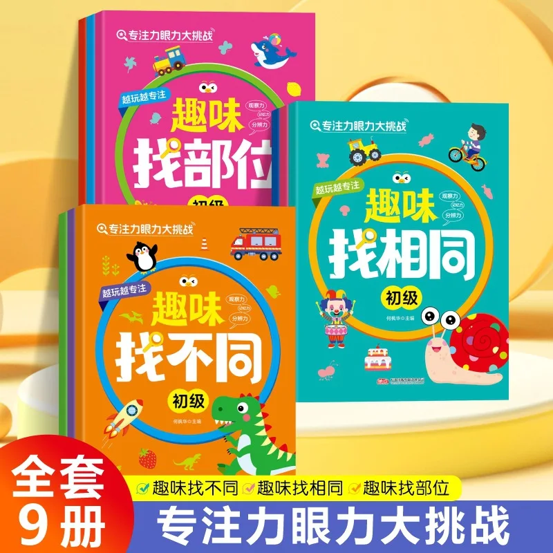 

Children's Concentration, Visual Acuity, Challenge, Fun, Find Different, Find The Same, Find Parts From Easy To Difficult