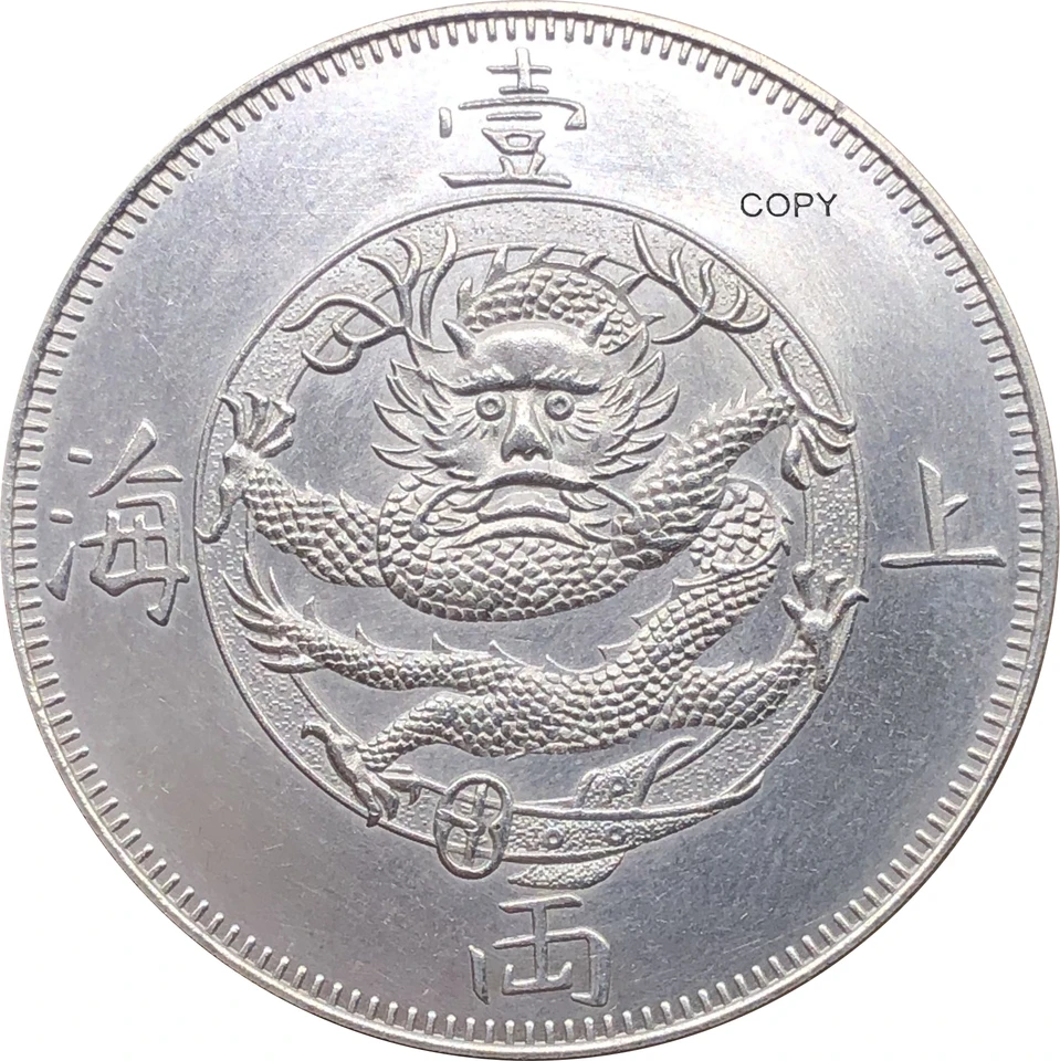 China 1867 Shanghai One Tael 98.2% Silver Copy Coin Collection China 1867 Shanghai One Tael 98.2% Silver Copy Coin Collection