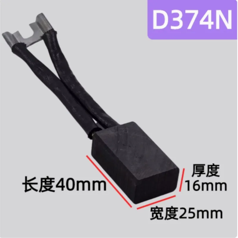 D374 12/12.5/16 *20*25 * 40 Carbon Brush Brush Graphite Motor Accessories